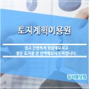 녹지이용원 - 함양군 용평중앙길 19 | 녹지이용원