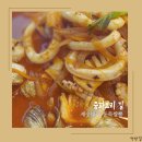 음성 대소 삼성면 신상 맛집 중화요리 길 짬뽕 후기