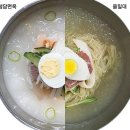 최고의 냉면집 맛 대 맛 비교 이미지