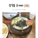 삼청동비 | 삼청동 수제비 웨이팅 후기 - 감자전과 국물맛까지 완벽했던 이유