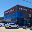 대박황칠코리아 고깃집 이미지