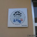 남이초등학교 이미지