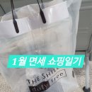 신라메디 | 1월의 면세템 쇼핑후기 (신라면세점, 롯데면세점)