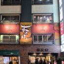 플러스064 | 삿포로 수프카레 맛집 스아게 플러스 본점 토요일 저녁방문 내돈내산