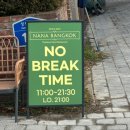 상무자유로L | [상무지구 태국음식 전문점 "나나방콕 광주 본점"] 광주 상무지구 맛집 솔직후기, 상무지구 모임 회식 추천