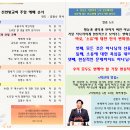[선한빛요양병원 소속 선한빛교회]2025년 6월 22일 주일 예배 주보 이미지