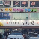 수가성식당 티스토리