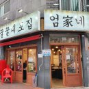 꿀꿀대포집 이미지