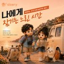 경기도 이천시 가볼 만한 곳 테르메덴｜수도권 근교 물놀이 추천 온천부터 찜질방까지 직접 다녀온 후기