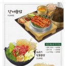 솥내음 스타필드 코엑스몰점 이미지