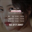 연세세인트성형외과의원 이미지