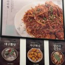 찜미조리식당 | 대구 효목동맛집 추천 미조리해물찜 효목점