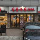 육회2990 - 강남구 학동로43길 38 | 육회2990