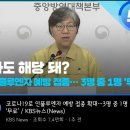 일루미나티의 코비드-19 펜데믹의 종식전략 해석/정리 (종합) 이미지