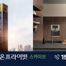 (주)스카이브