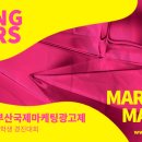 마케팅 - 해운대구 센텀중앙로 97 | 마케팅