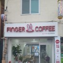 핑거커피 성남하대원점