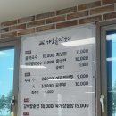 해오름막국수 - 1841 | [강원도 양양] 양양막국수 맛집-해오름막국수 내돈내산후기:)