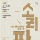 판소리판 이미지