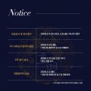 효명 | 국립창극단 신작 효명 아역 배우 오디션 개최됩니다.