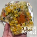 군청 앞 중앙사거리(1) | 서울 노원 피자설기 파는 곳 중앙떡집, 가격 정보 및 평일 저녁 품절 직전 성공한 맛집 후기
