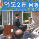 이도2동경로당 이미지