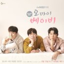 베이비 드라마 <달> 이미지