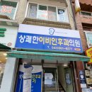 금왕약국 네이버블로그