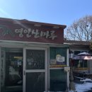 영인면 아산온천로 | [아산] 쌈밥 맛집 &#34;영인산마루&#34; 우렁쌈밥정식 내돈내산