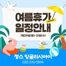 정스잉글리쉬학원