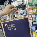 동대문약국 | [종로5가약국 추천] 동대문 근처 종로5가 “신백제약국” 저렴하고 친절한 약국 루테인 구매 후기 +깔끔...
