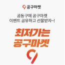 오공구