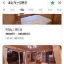 초당가는길펜션