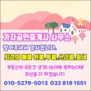 가자공인중개사사무소 이미지