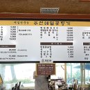 주전토종백숙