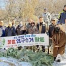 야생생물관리협회 강화지회 | 아산시 야생동물 불법 포획도구 근절… 합동 단속으로 90여 점 수거