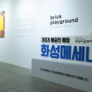Playground 이미지