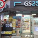 GS25신천점 네이버블로그