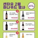 씨유(CU)강동센트럴점 | 센타유 성내센트럴점 2월 행사안내