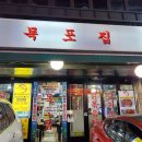 목포집 네이버블로그
