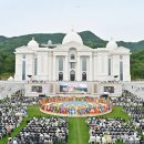 🕊150개국 8,000쌍 국제 합동 축복 결혼식 이미지