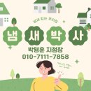 대전아이트랩 | 장마철 하수구냄새·벌레 차단! 대전 싱크대·세탁기 하수구트랩 시공 후기