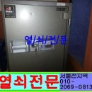 24시출장열쇠도어락설치CCTV설치전문 이미지