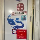 역전제일약국 이미지