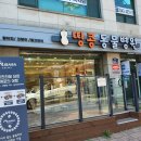 닥터펫 플러스 동물병원 이미지