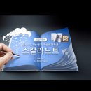 스칼라스코리아 이미지