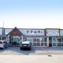 용궁순대국 이미지