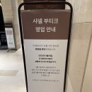 신세계 더 헤리티지 개관 첫날 방문기 ( 샤넬 신세계 헤리티지 부티크 )