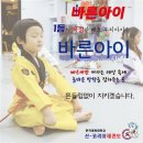 신-코리아태권도 이미지