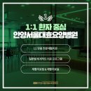 안양서울 대효요양병원 이미지